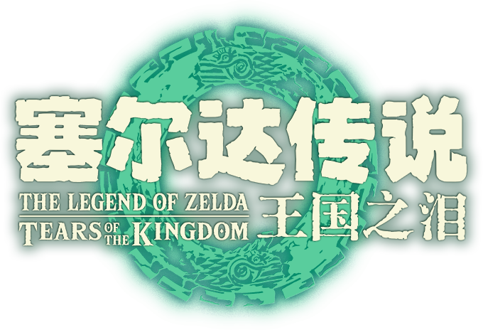 Zelda Logo